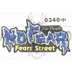 Наклейка логотип NO FEAR (24х14см) (#0340)