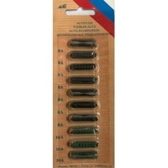 Предохранители 1 упаковка - 10 шт.