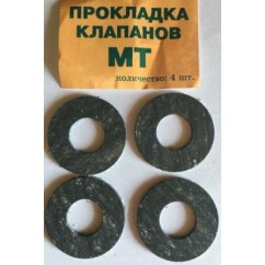 Прокладка ПРУЖИНЫ клапанов МТ 4 шт.
