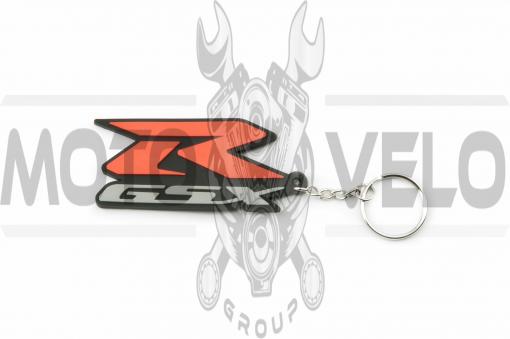 Брелок резиновый GSX-R (#YSK114)