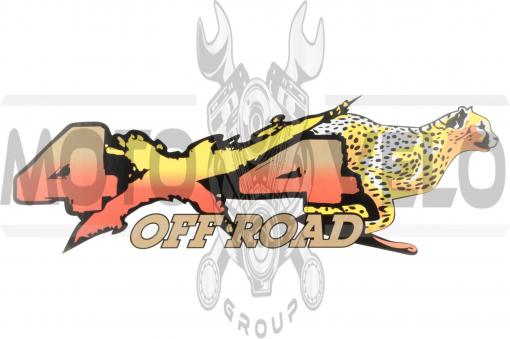 Наклейка декор 4*4 OFF ROAD (35х10см) (#7382)