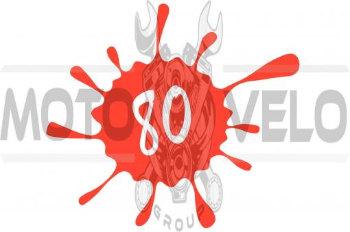 Наклейка декор 80 (24x25см, красная) (#5627)