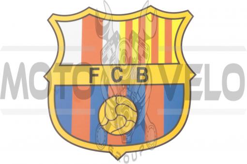 Наклейка логотип FCB (15х14см) (#5647)