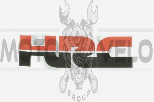 Наклейка логотип HRC (18х5см) (#6870)