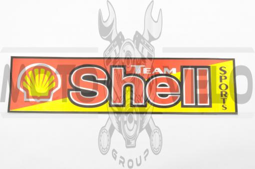 Наклейка логотип SHELL (35х9см) (#0854)
