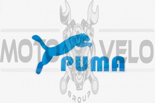 Наклейки (набор) PUMA (16х8см, синие) (#5890B)