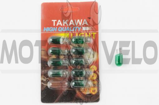 Лампа Т10 (безцокольная) 12V 3W (габарит, приборы) (зеленая) TAKAWA