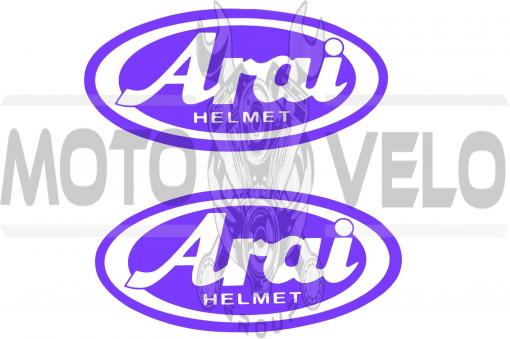 Наклейка логотип ARAI (9x4,5см, фиолетовая) (#1871)