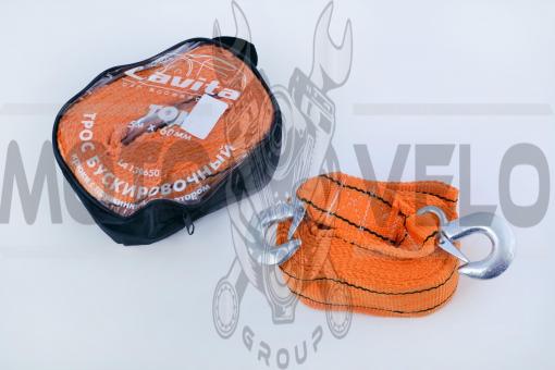 Трос буксировочный 8т, 5м LAVITA