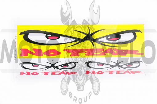 Наклейки (набор) логотип NO FEAR (34х14см, желтые) (#0050)