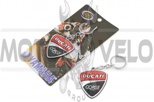 Брелок резиновый "DUCATI" (#KML)