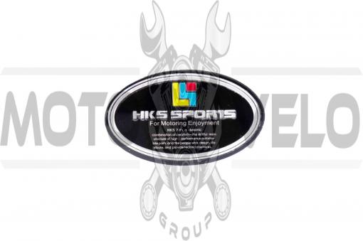 Наклейка логотип HKS SPORTS (9x5см) (#4545)