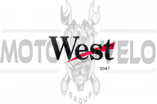 Наклейка логотип WEST (10x5см, серые) (#3047)
