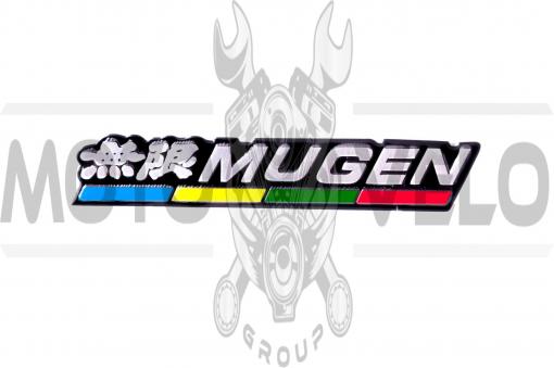 Наклейка шильдик MUGEN (16x3см) (#4521)