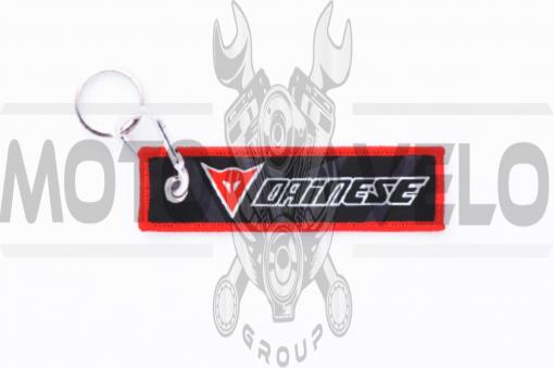 Брелок тряпичный DAINESE