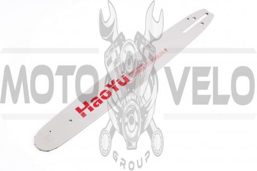 Шина 16 1,6mm, 0.325, 67зв HAOYU PROFESSIONAL