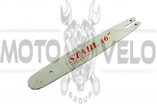 Шина 16 1,6mm, 3/8, 55зв. (4 заклепки) BEST