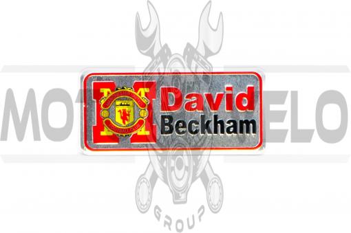 Наклейка DAVID BECKHAM (_х_см)
