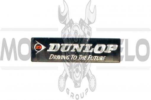 Наклейка DUNLOP (_х_см)