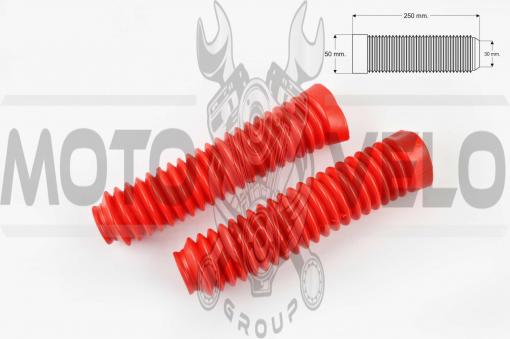Гофры передней вилки (пара) универсальные L-250mm, d-30mm, D-50mm (красные) ZUNA
