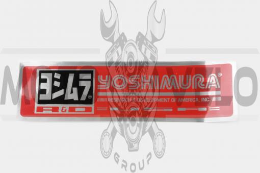 Наклейка логотип YOSHIMURA (25x7см) (#6881)