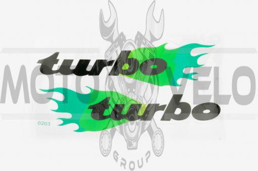 Наклейки (набор) TURBO (24х15см, зеленые) (#0203)