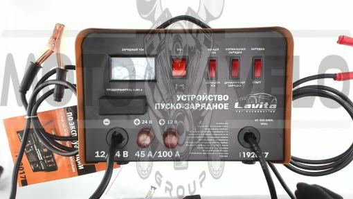 Пуско-зарядное устройство для АКБ   12/24V 45A   (mod.192017)   LAVITA, шт