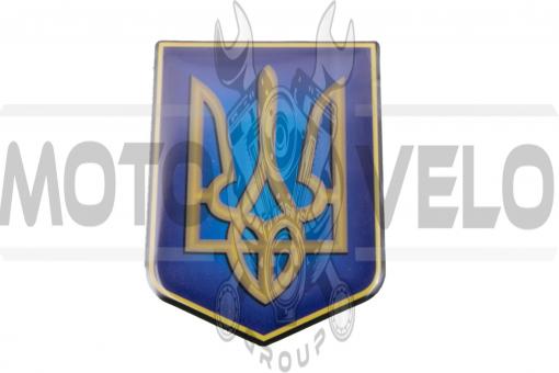 Наклейка   герб Украины   (10x7см, силикон)   (#SEA), шт