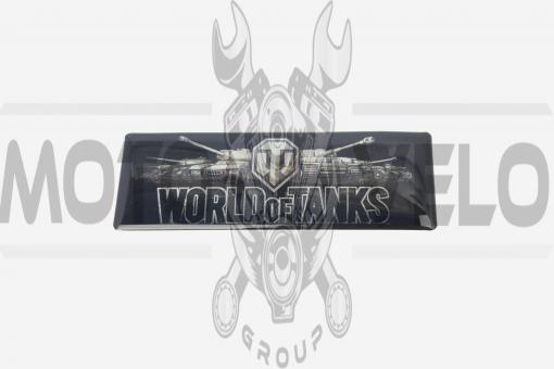 Наклейка   логотип   WORLD OF TANKS   (11,5х5см, силикон)   (#SEA), шт