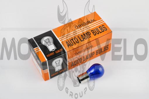Лампа S25 (двухконтактная) 12V 21W/5W (стоп, габарит) (синяя) ORANGE BOX