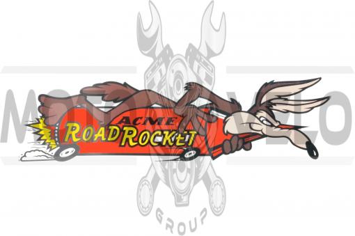Наклейка   декор   ROAD ROCKET   (24x8см)   (#3528)