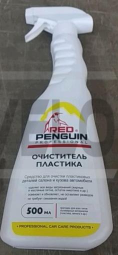Очиститель пластика 500мл (распылитель)   RED PENGUIN   (40411)   (#ХАДО)