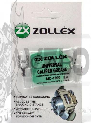 Смазка для тормозных суппортов автомобиля 5мл   ZOLLEX   (#GRS)