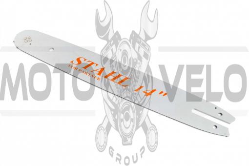 Шина 14 1,3mm, 3/8, 50зв   HSQ   (mod:A)