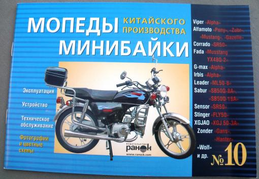 Книга №10 скутер байки (синяя тонкая) 64стр