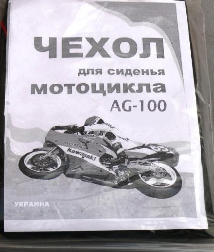 Чехол сидения AG-100