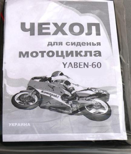 Чехол сидения YABEN-60