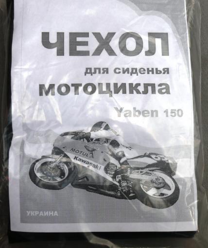 Чехол сидения YABEN-150