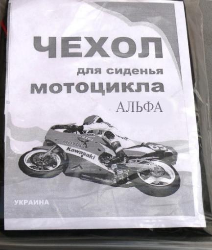 Чехол сидения АЛЬФА