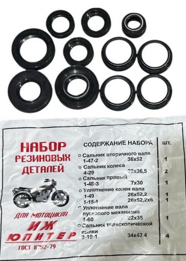 Набор сальников ЮПИТЕР красный 11 шт.