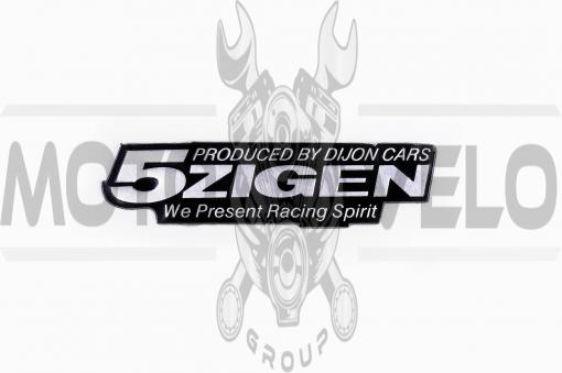 Наклейка логотип 5ZIGEN (13x3см, алюминий) (#1667)