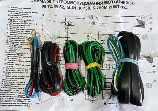 Проводка К-750 Качество
