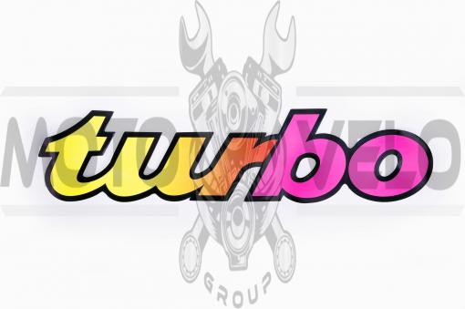 Наклейка логотип TURBO (22x5см) (#0221)