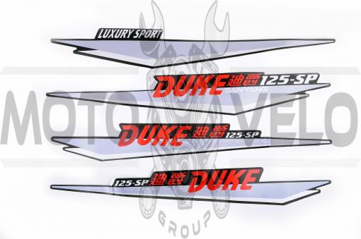 Наклейки (набор) Duke 125 (46х6см, 4шт) (#0787)