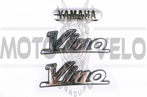 Наклейки (набор) Yamaha VINO (12х4см, 3шт, пластик, хром) (#4976)