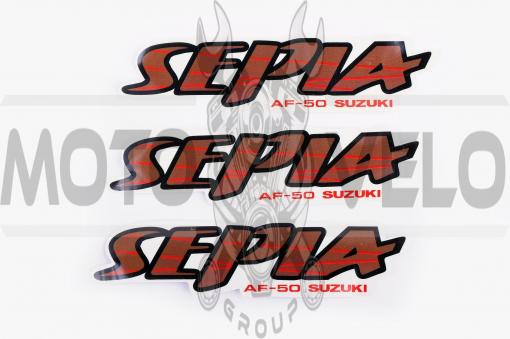 Наклейки (набор) Suzuki SEPIA AF50 (15x4см, 3шт) (#0173)