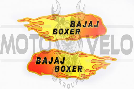 Наклейка декор, пламя BAJAJ BOXER (19x5см) (#0332D)